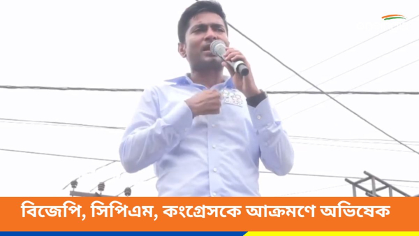 Abhishek banerjee