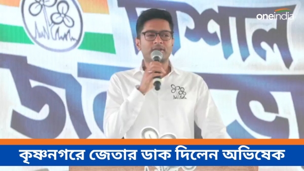 Abhishek Banerjee