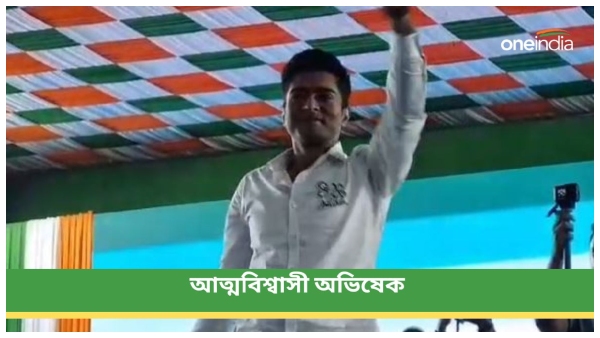 Abhishek Banerjee