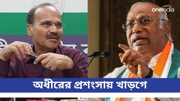 Adhir Chowdhury And Mallikarjun Kharge