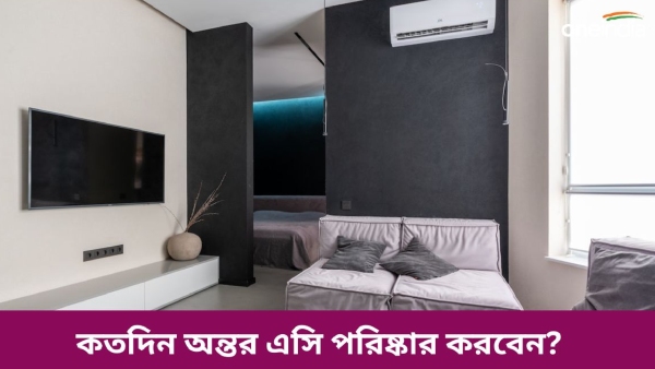 AC During Summer