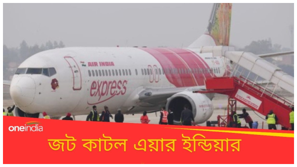 Air India Air India