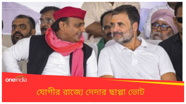 Lok Sabha Vote 2024 Lok Sabha Vote 2024