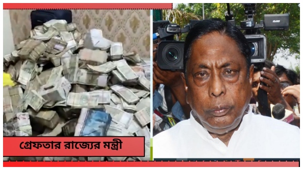 ED arrests Jharkhand Minister