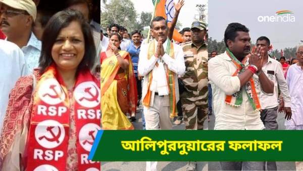 Alipurduar Lok Sabha Election Results 2024 LIVE Updates Alipurduar Lok Sabha Election Results 2024 LIVE Updates