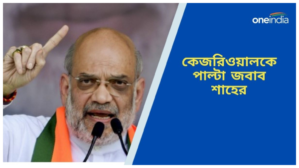 Amit Shah