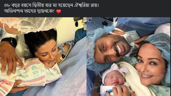 Aishwarya Rai Bachchan Aishwarya Rai Bachchan