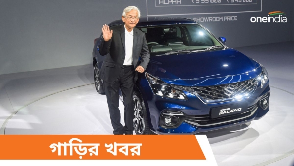 baleno