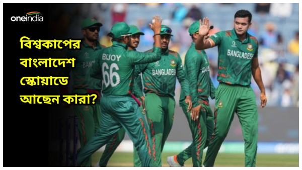 Bangladesh team Bangladesh team