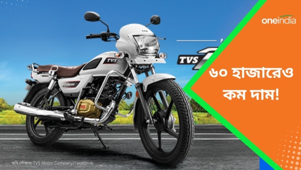 TVS Radeon
