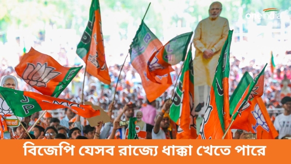 Lok Sabha Election 2024