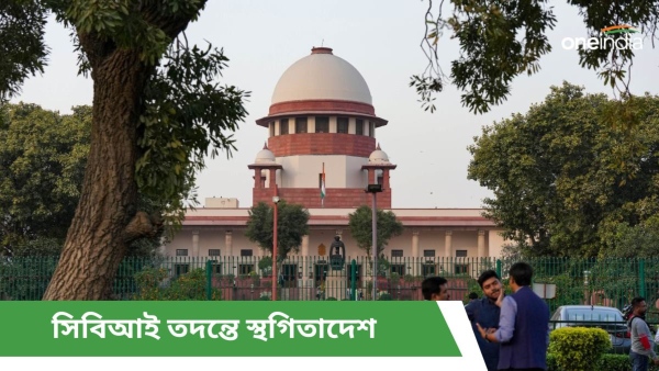 GTA recruitment Scam case at Supreme Court