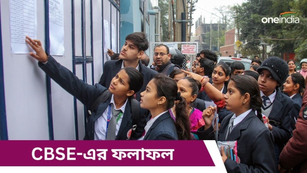 CBSE Results 2024