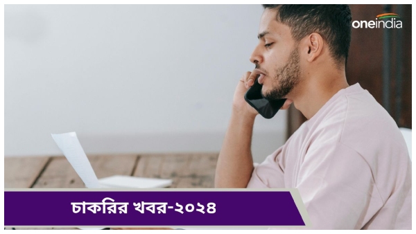 Central Bank Recruitment 2024