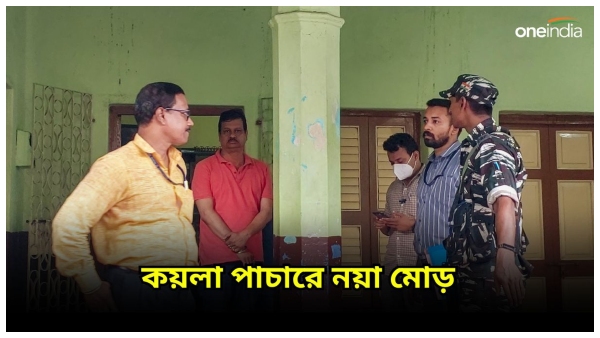 West Bengal Coal Scam West Bengal Coal Scam