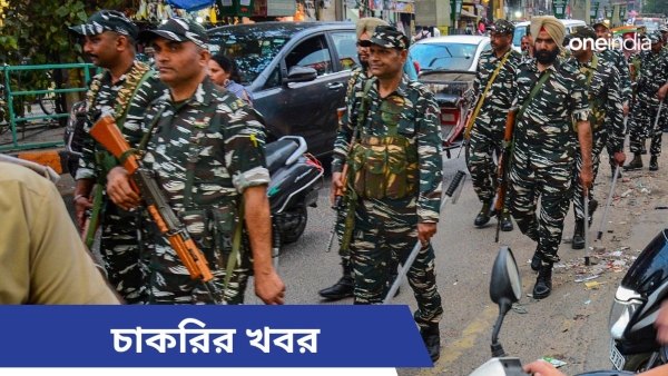 CRPF Recruitment 2024