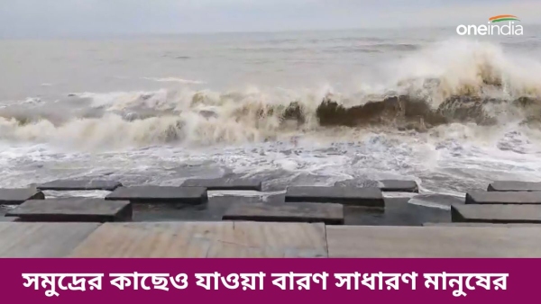 Remal in Digha Remal in Digha