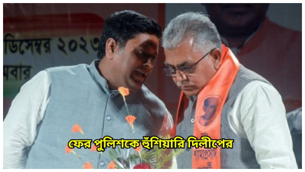Dilip Ghosh