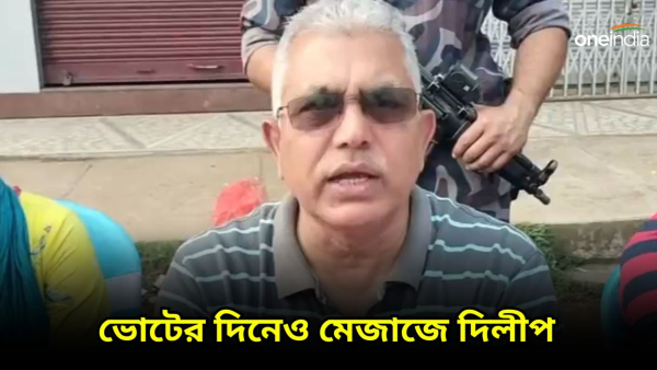 Dilip Ghosh Dilip Ghosh