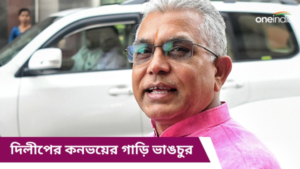 Dilip Ghosh Dilip Ghosh