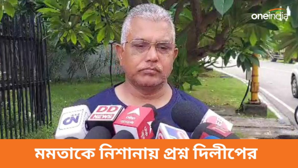 Dilip Ghosh
