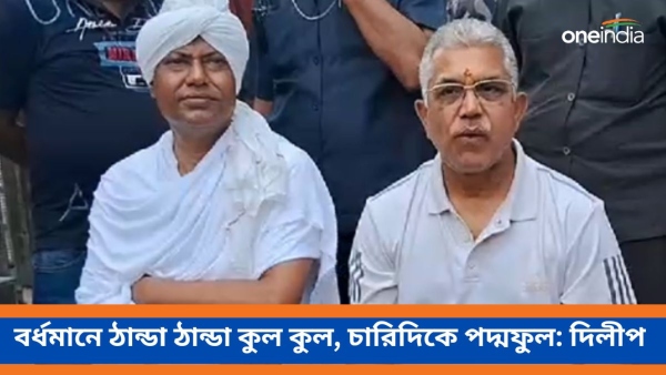 Dilip Ghosh Dilip Ghosh