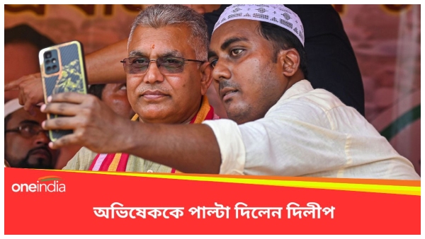 dilip ghosh