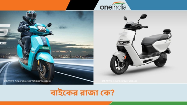 Ampere VS TVS VS Ather