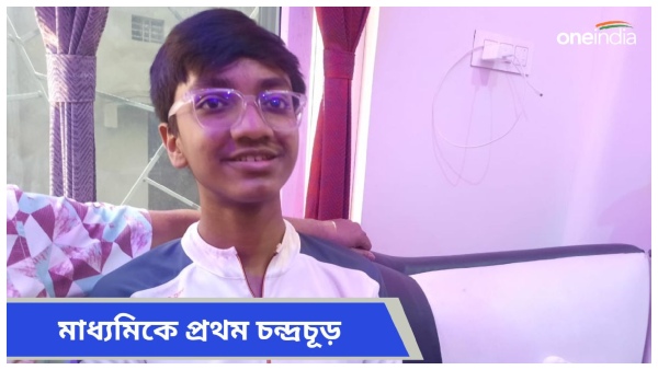 Chadrachud gets 1st position in Madhyamik