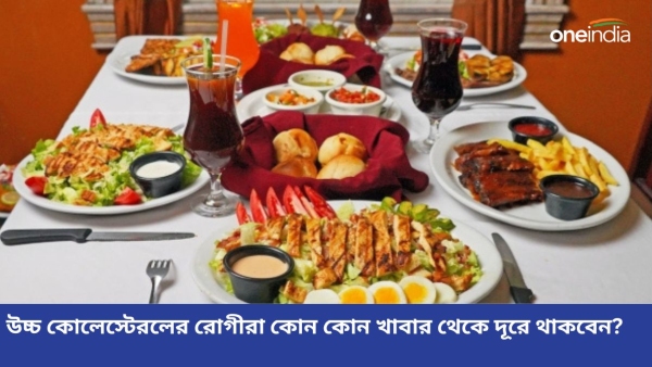 high Cholesterol food