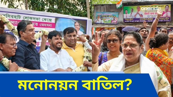 Lok Sabha Election 2024