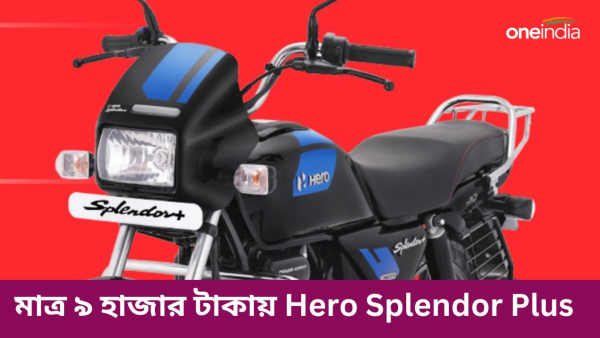 Cheapest Bike In India Cheapest Bike In India