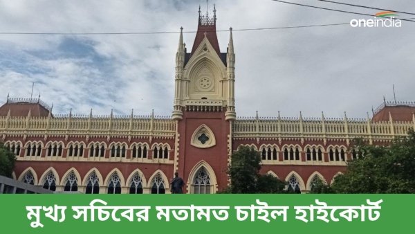 Calcutta High Court Calcutta High Court