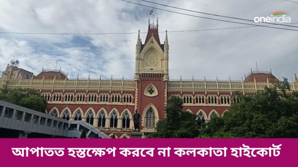 High Court