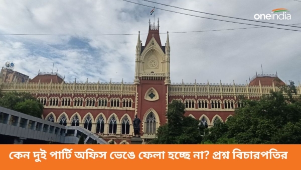 Calcutta High Court