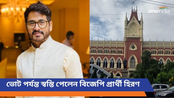 Hiran Chatterjee and Calcutta High Court Hiran Chatterjee and Calcutta High Court