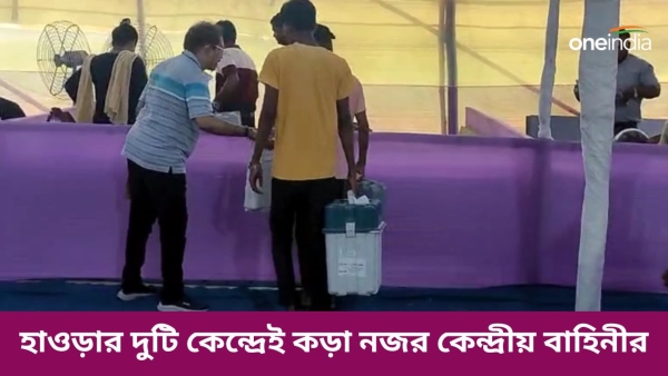 Howrah