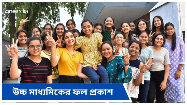 WBCHSE HS Result 2024