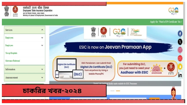 ESIC Recruitment 2024
