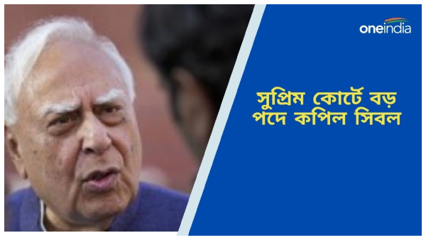 Kapil Sibal