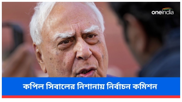 kapil sibal