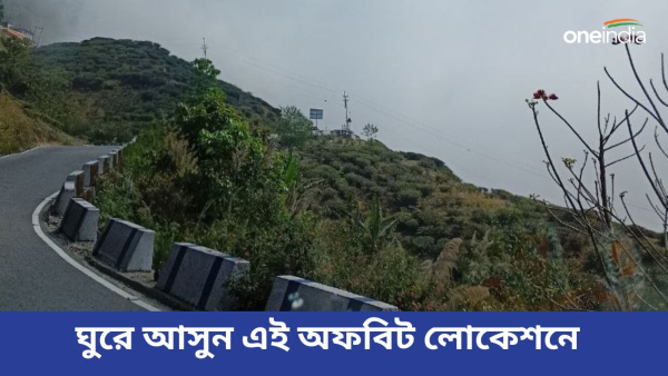 Kurseong