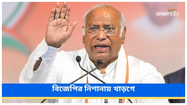 mallikarjun kharge