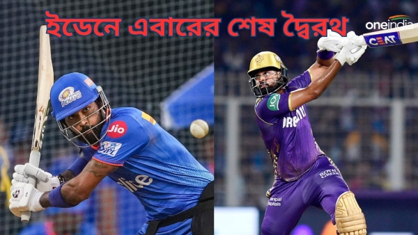 IPL 2024 -