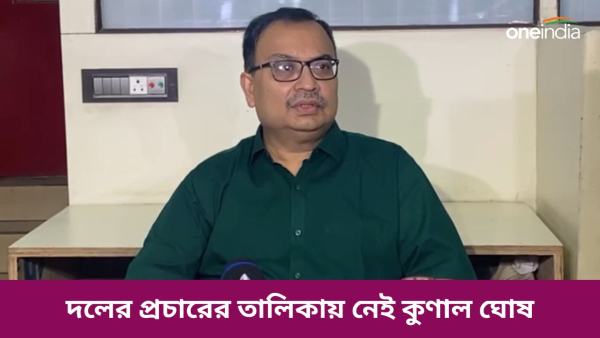 Kunal Ghosh