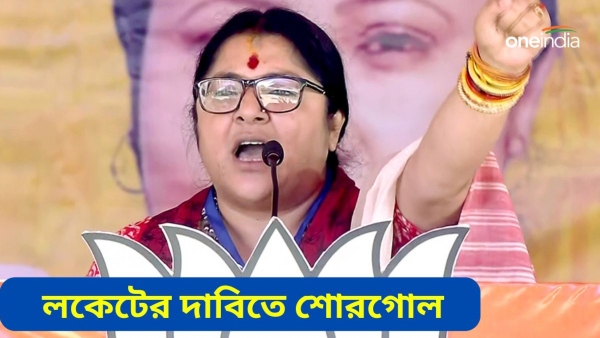 Lok Sabha Election 2024 -