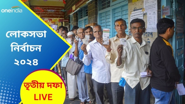 Lok Sabha Election 2024 Phase 3 Live News Lok Sabha Election 2024 Phase 3 Live News