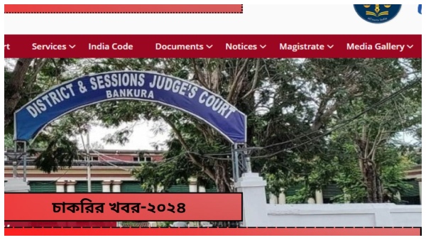 West Bengal Govt Jobs 2024
