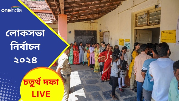 Lok Sabha Election 2024 Phase 4 LIVE Lok Sabha Election 2024 Phase 4 LIVE