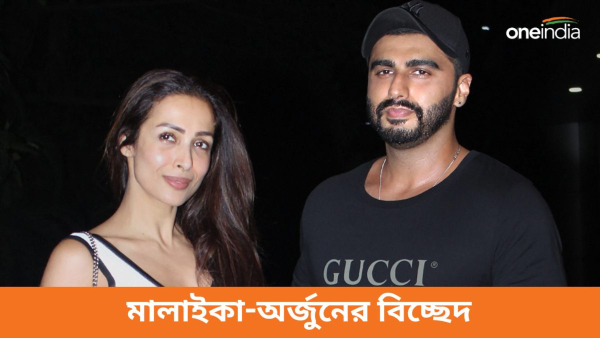 Arjun Kapoor And Malaika Arora